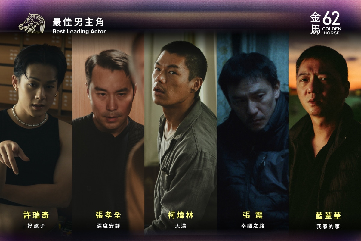 2025金馬獎最佳男主角入圍者。（圖片提供：金馬執委會）