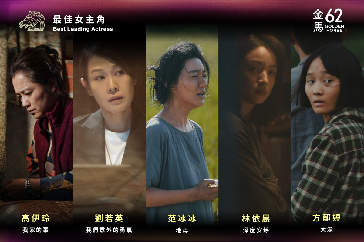 2025金馬獎最佳女主角入圍者。（圖片提供：金馬執委會）