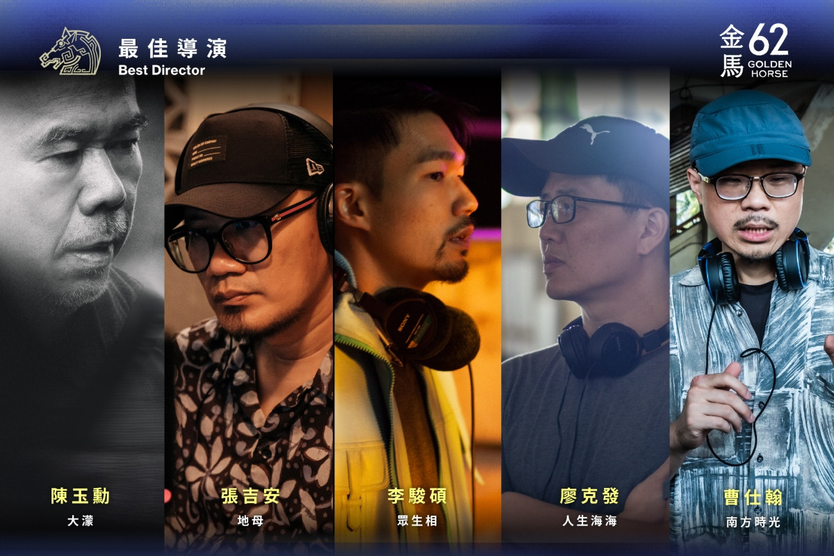 2025金馬獎最佳導演入圍者。（圖片提供：金馬執委會）