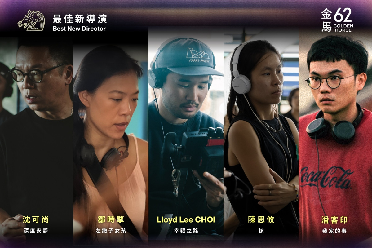 2025金馬獎最佳新導演入圍者。（圖片提供：金馬執委會）