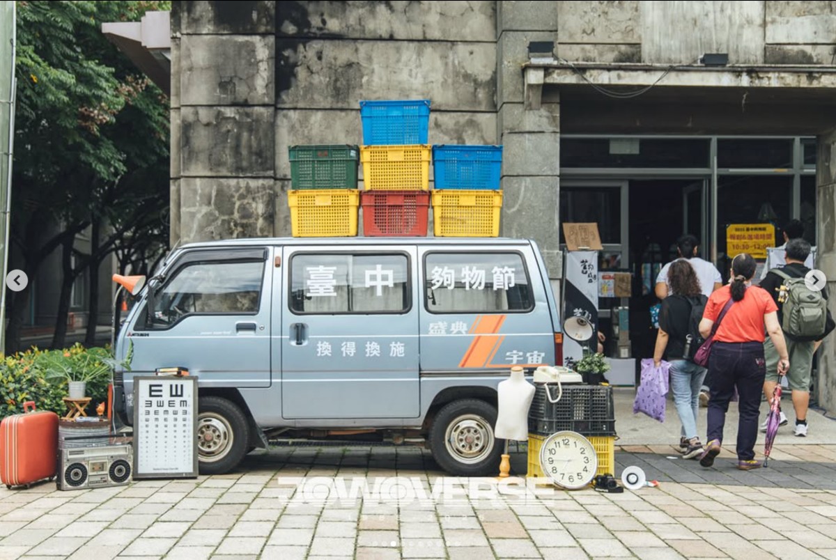 （圖片提供：舊物盛典）