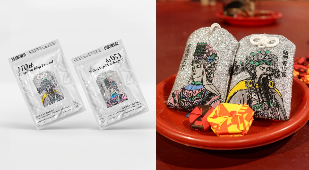 神明親自校稿！「艋舺青山宮 × 北港朝天宮聯名香火袋」亮相，以新穎配色與真空封裝打造絕美符袋