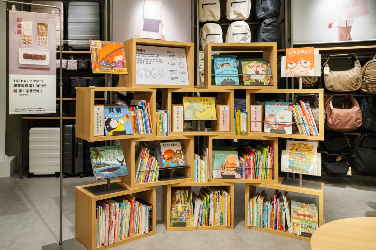 斗六門市特別導入「交換繪本服務」，鼓勵親子共讀與知識共享。（圖片提供：無印良品）