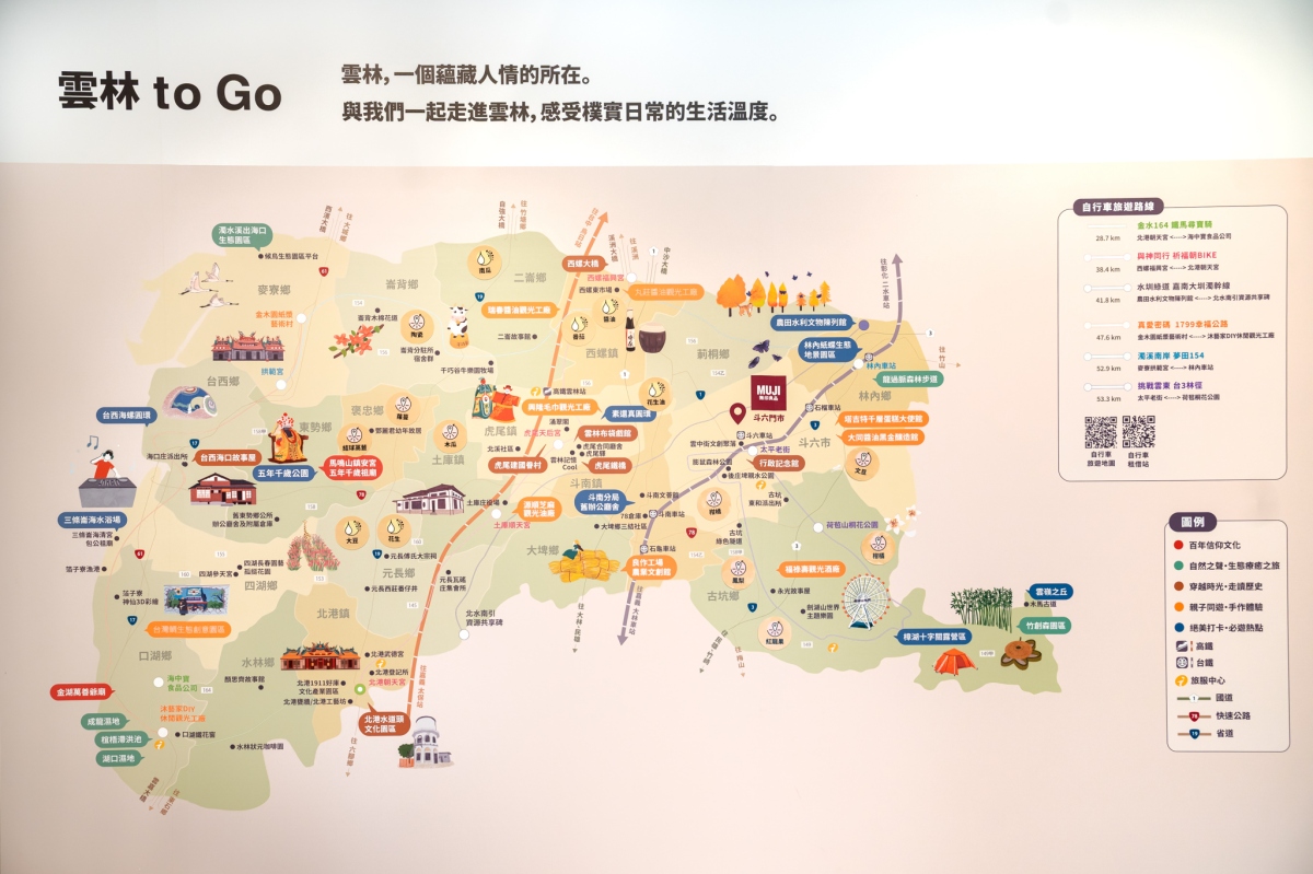 MUJI無印良品也特別規劃在門市設置「雲林to Go」地圖牆，分享雲林各地景點。（圖片提供：無印良品）