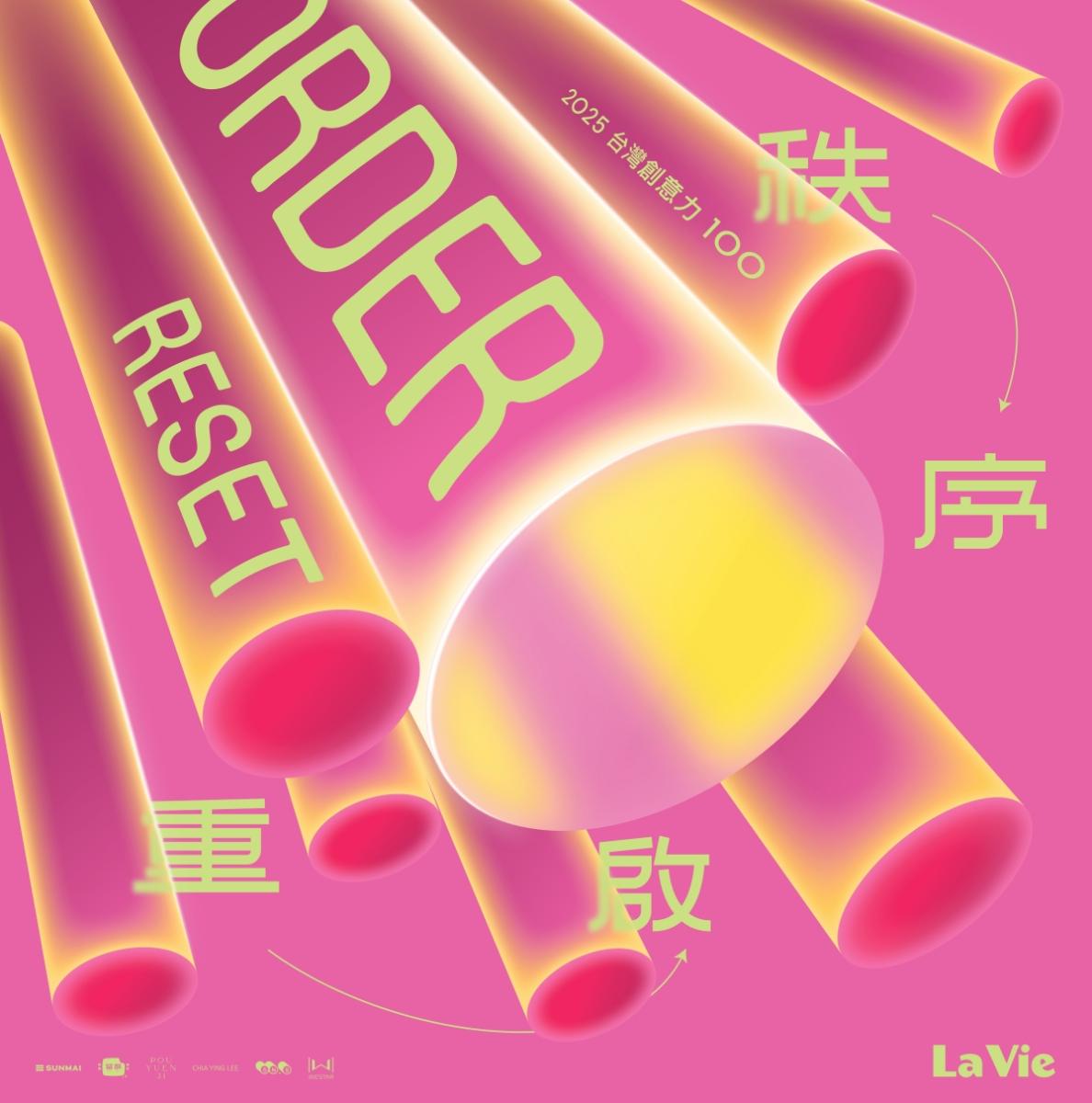 典禮現場視覺可見不同色彩。（設計：Second Nature.Services）