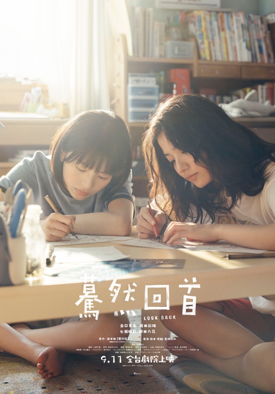 《驀然回首》真人版電影雙主演卡司出口夏希（飾 藤野）、蒔田彩珠（飾 京本）。（圖片提供：車庫娛樂）