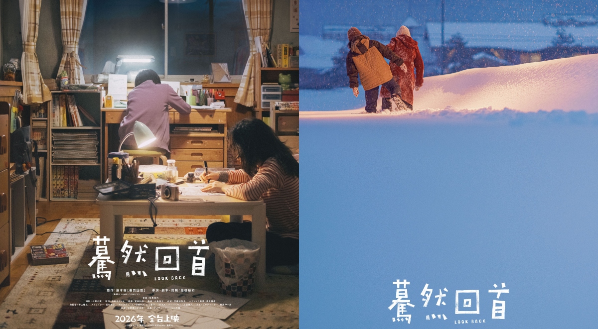 《驀然回首》真人版電影2026年台灣上映！是枝裕和執導：「感謝能讓我在同樣的時代遇見這部作品」