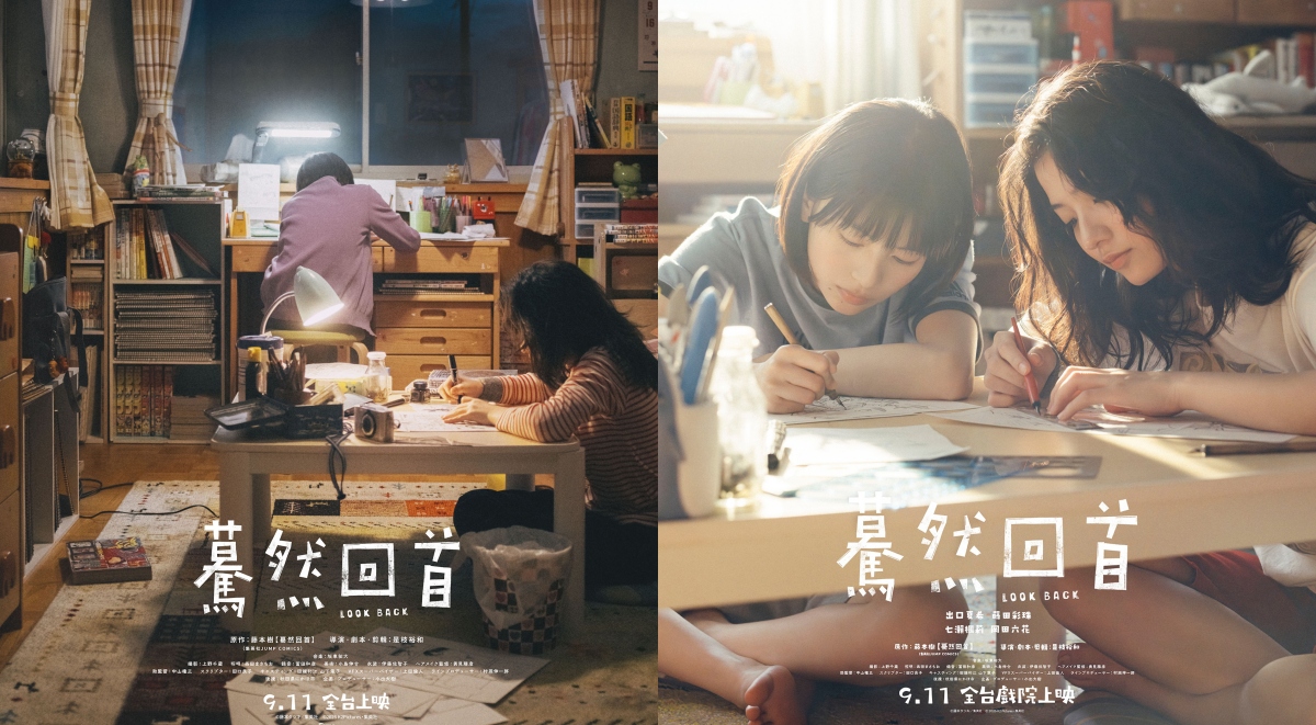 是枝裕和Ｘ藤本樹《驀然回首》真人版電影台日同步上映！出口夏希、蒔田彩珠雙主演，演繹兩位少女之間的青春羈絆