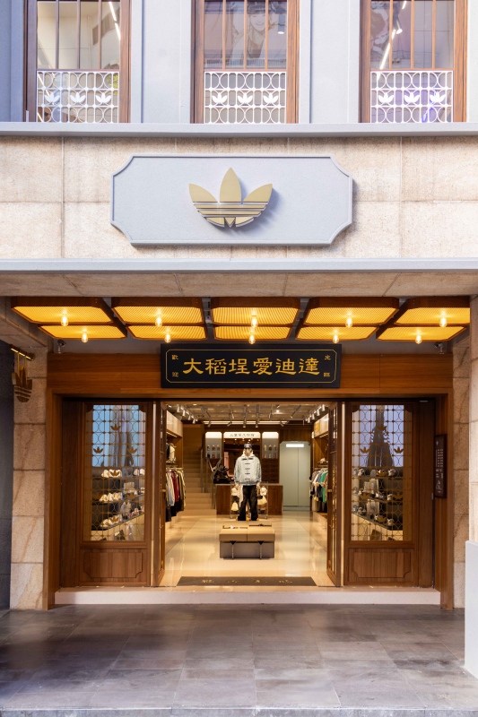 入口懸掛特別打造的復古匾額「大稻埕愛迪達」（圖片提供：adidas Originals）