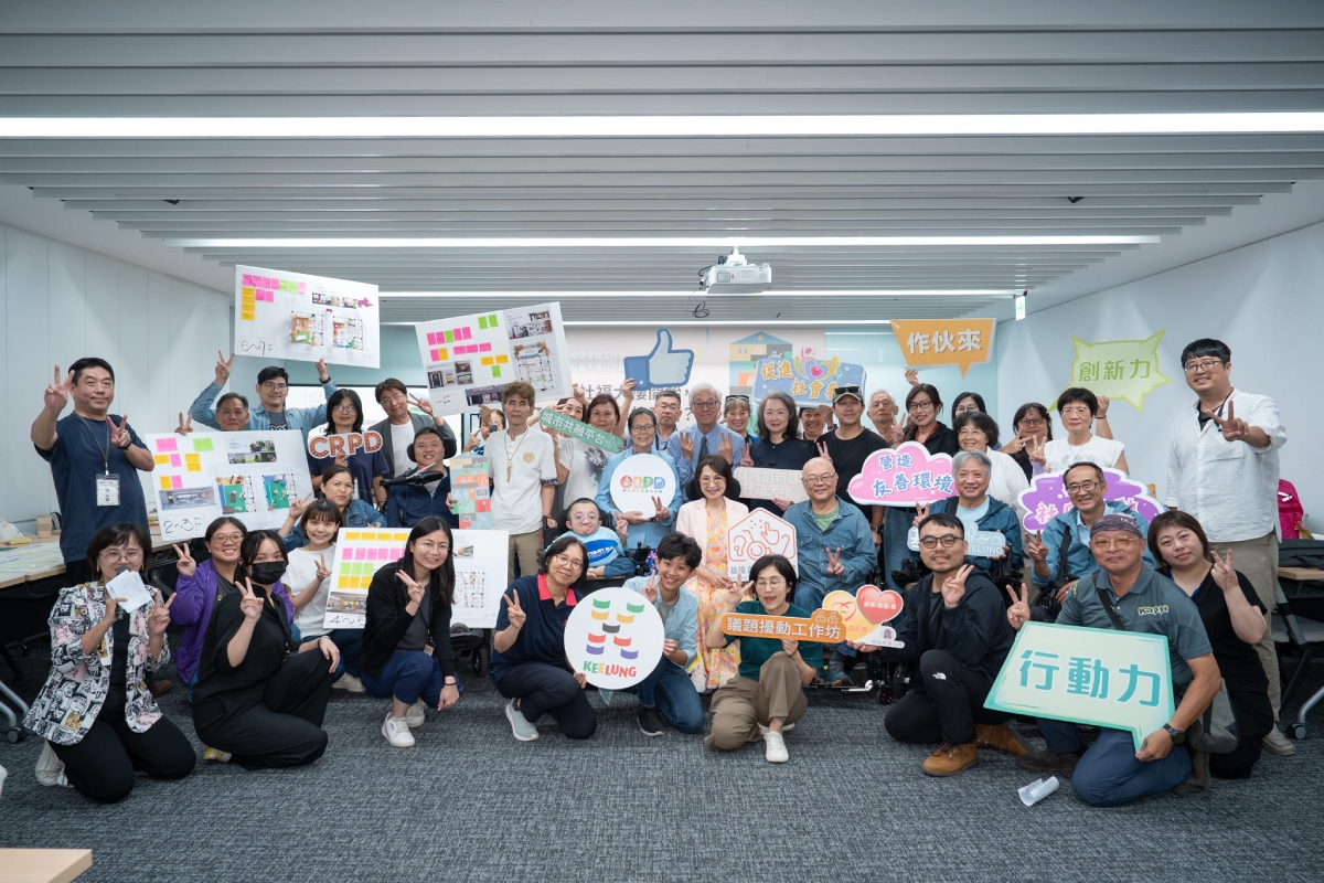 基隆身障創新基地