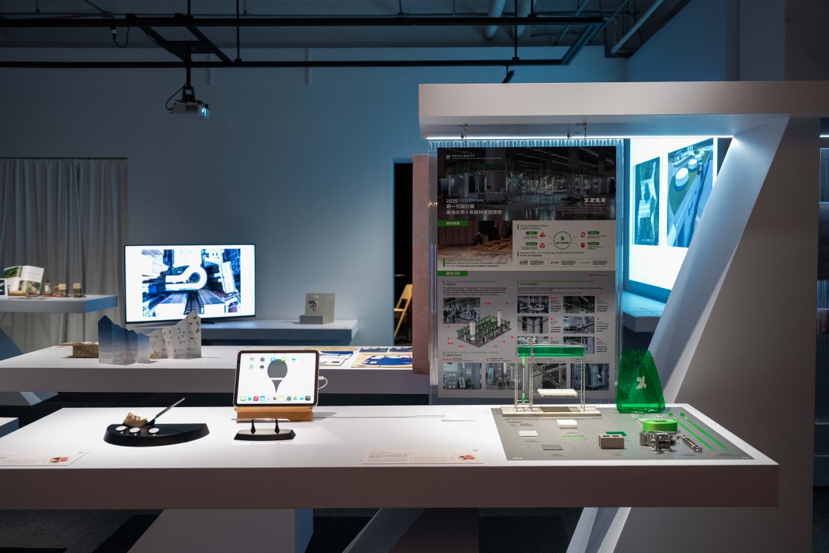 （圖片提供：台灣設計研究院）