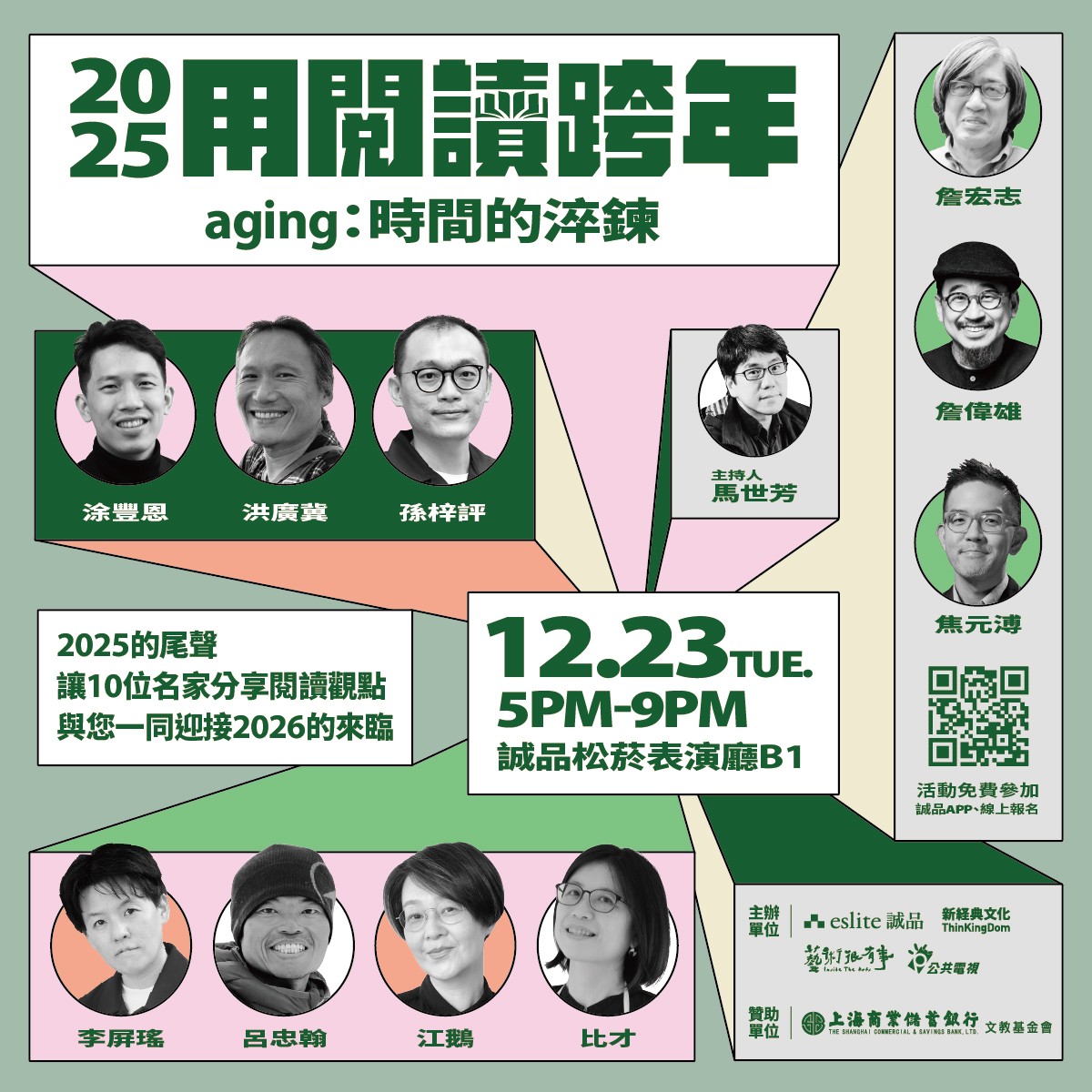 （圖片提供：誠品書店）