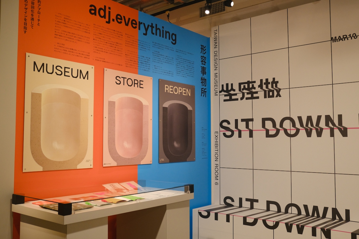 形容事物所 adj. everything展區。（圖片提供：後藤哲也、毛灼然）