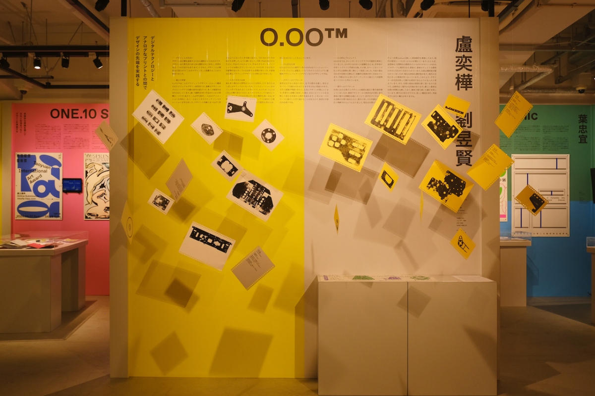 O.OO展區。（圖片提供：後藤哲也、毛灼然）