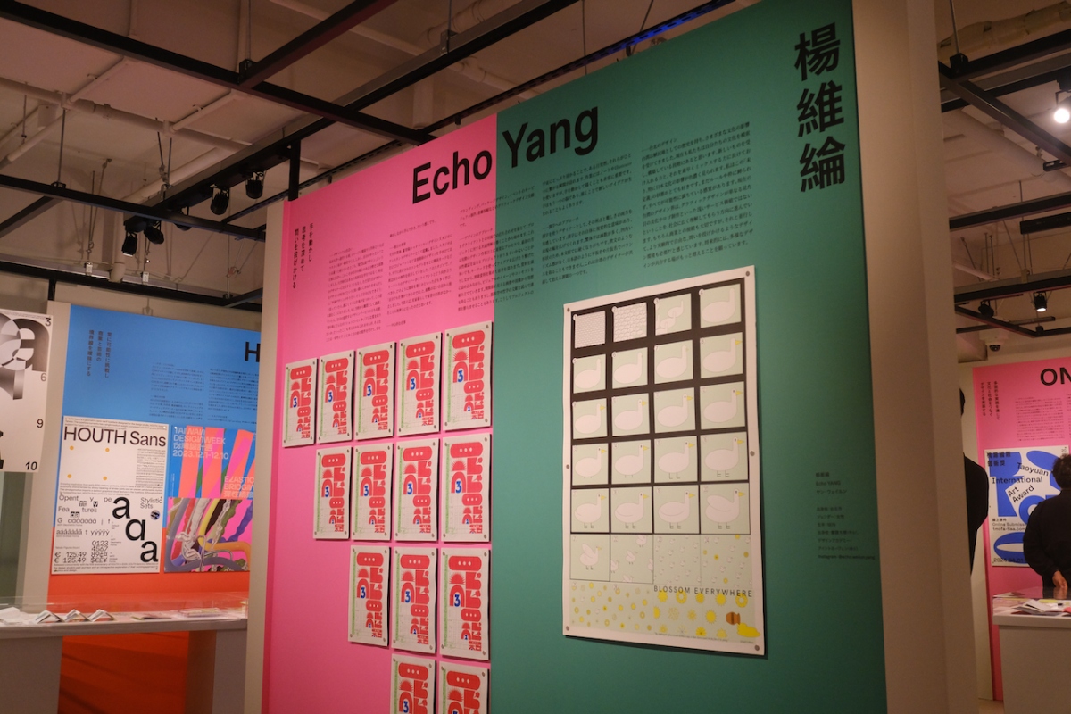 楊維綸展區。（圖片提供：後藤哲也、毛灼然）