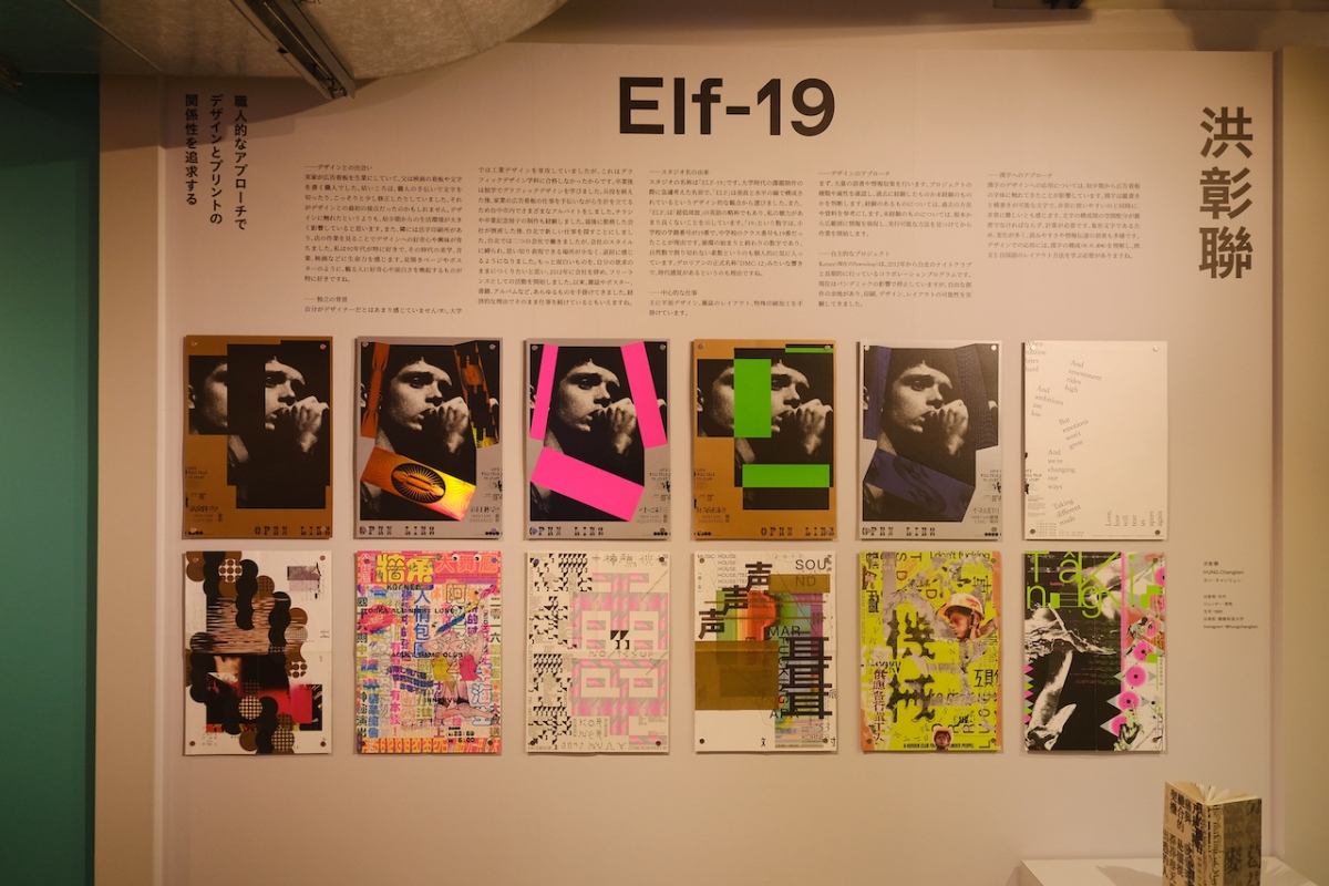 洪彰聯展區。（圖片提供：後藤哲也、毛灼然）