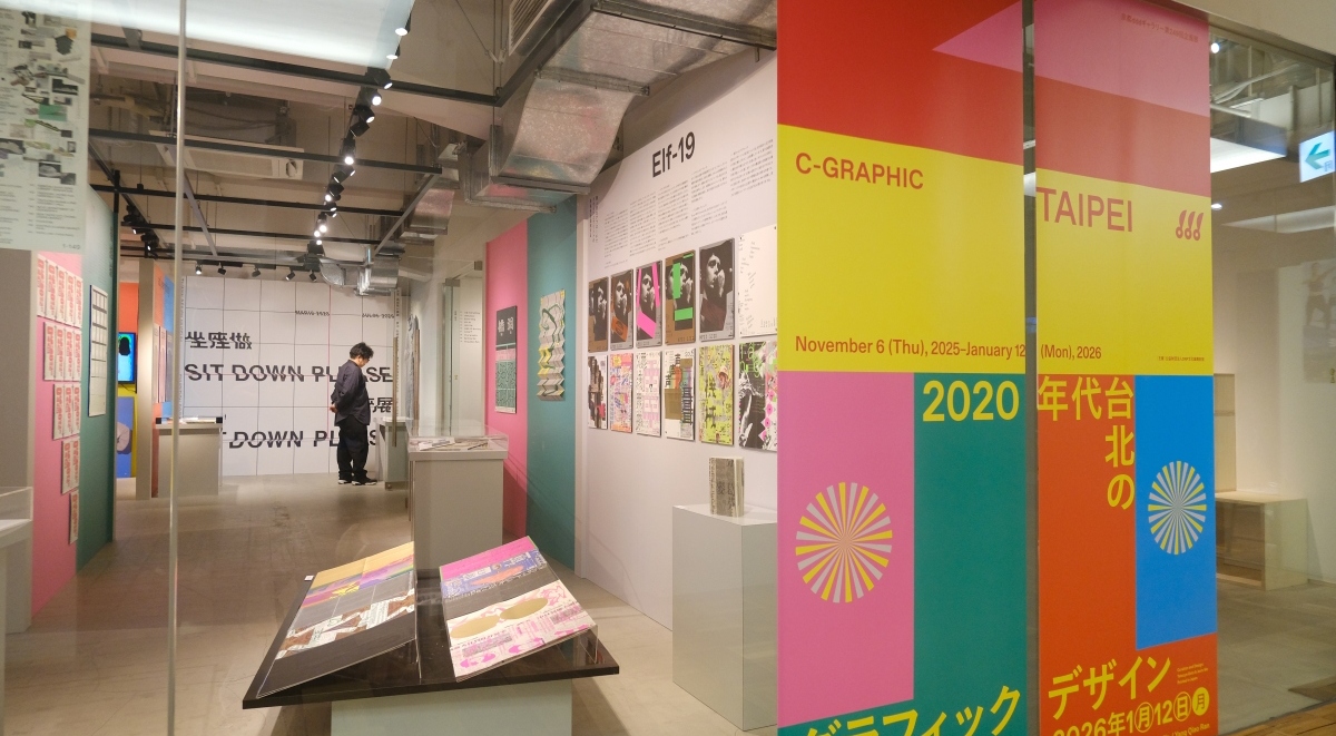 京都ddd gallery《C-GRAPHIC/TAIPEI》展覽現場直擊：台灣設計在日本人眼中，有哪些好奇與獨特之處？