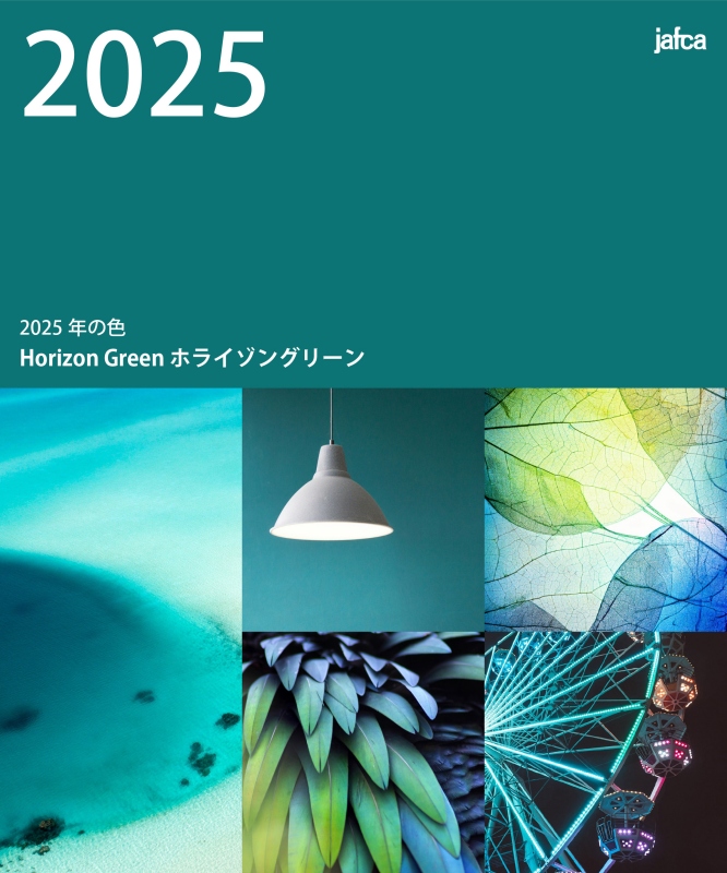 日本流行色協會每年12月都會發表翌年的年度代表色。2025年為「Horizon Green」。（圖片來源：JAFCA）