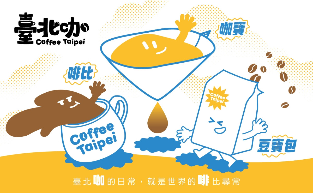 臺北咖3位全新IP角色亮相。（圖片提供：臺北咖）
