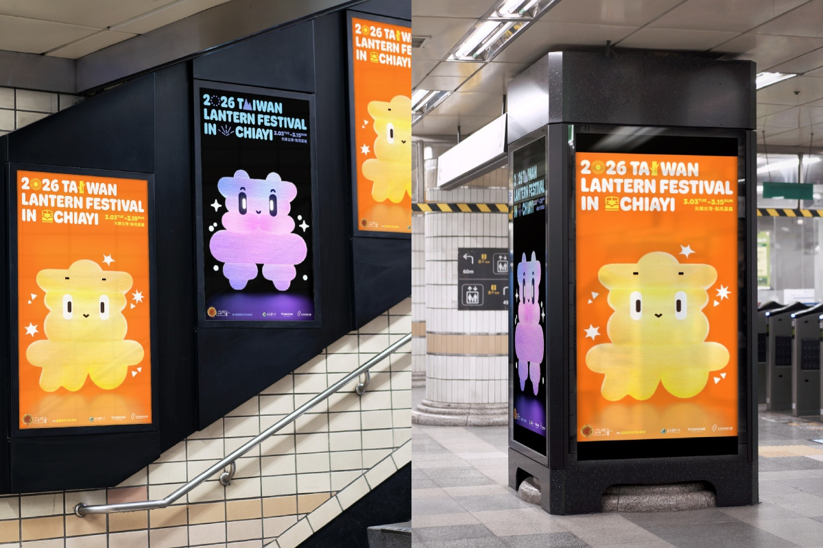 有別於過往多汲取城市地景為設計元素，Bito轉而著眼「嘉義」兩字本身進行發想。（圖片提供：Bito）