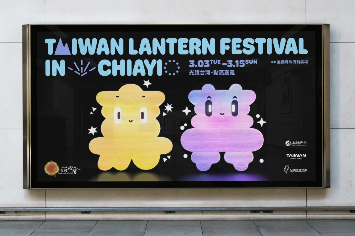 經由Bito的設計巧思，化身觀光大使的嘉嘉、義義將帶領旅者走訪自然與人文景點，最終親臨燈會現場。（圖片提供：Bito）