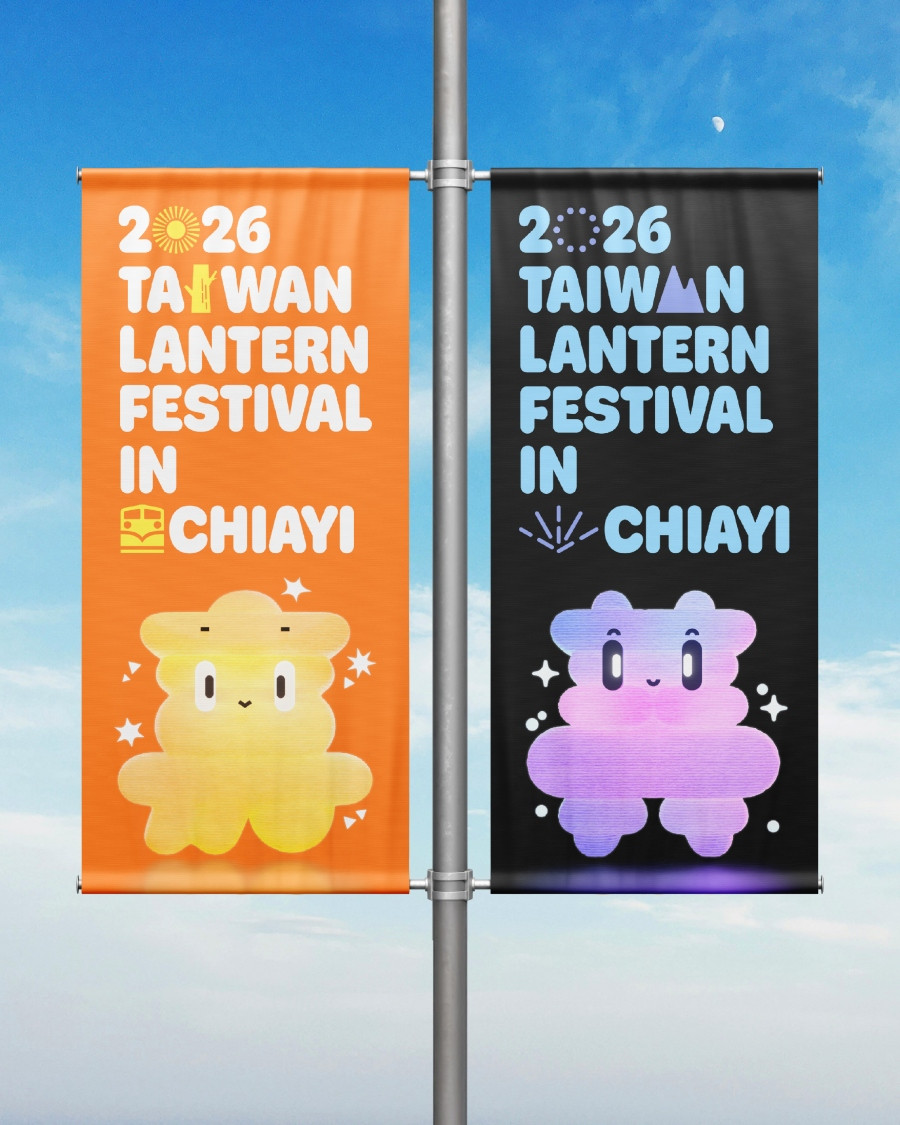 日夜雙版主視覺的「2026台灣燈會在嘉義」標準英字各夾帶3種一眼即識的趣味圖樣。（圖片提供：Bito）