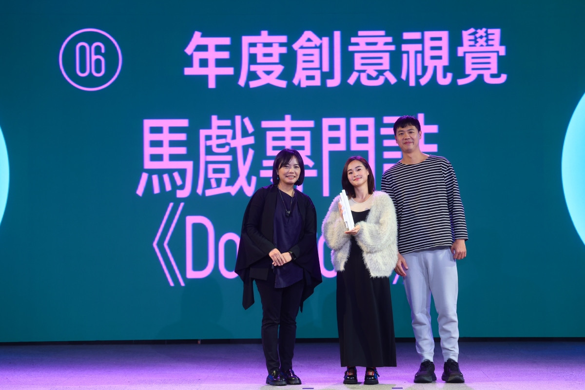 《Do Circus》獲選2025台灣創意力100年度創意視覺，於2025年12月5日舉辦的典禮上由評審蔡珮玲老師（左）授獎。（攝影／蔡耀徵 © La Vie）