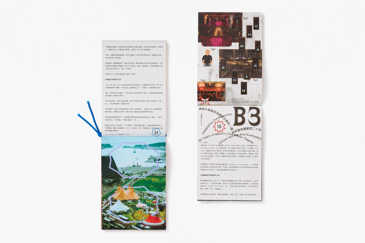 分別代表帳篷一體兩面的A、B兩冊內容專注不同內容，前者拆解夢工廠辛酸、後者聚焦全球馬戲圈精彩作品。（圖片提供：FOCASA／攝影：黃少柔）