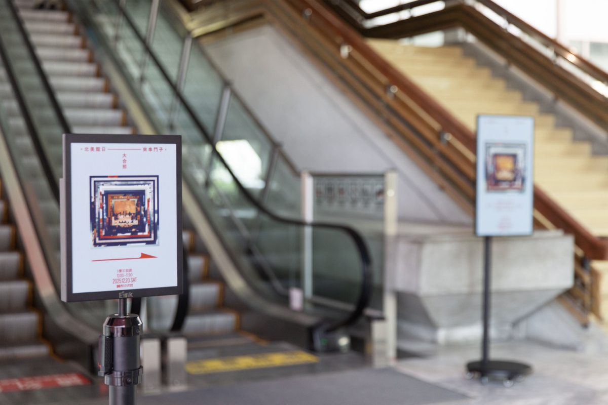 「2025北美館日」12/20全館免票入場！小事製作帶來限定演出