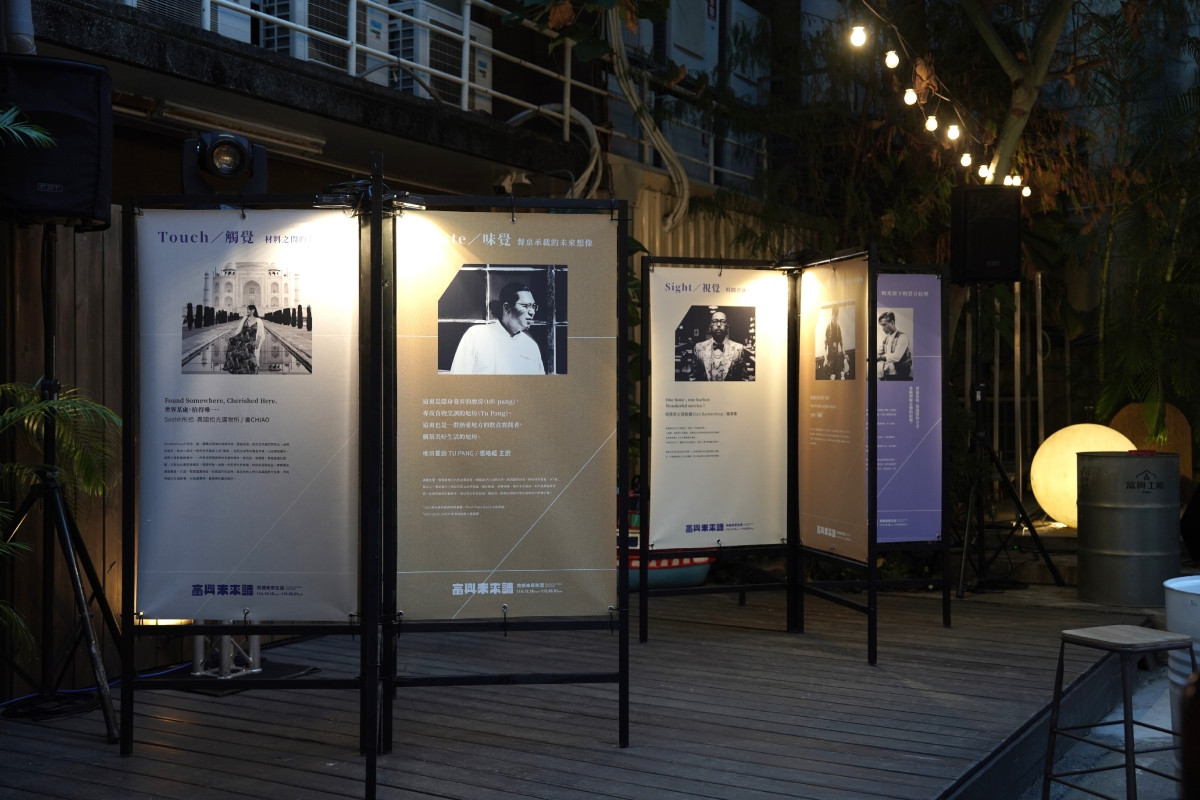 週年慶主題企劃《五感體驗未來生活》現正展出中。（圖片提供：富興工廠1962）