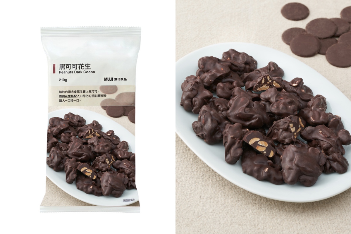 黑可可花生，99元（圖片提供：MUJI無印良品）