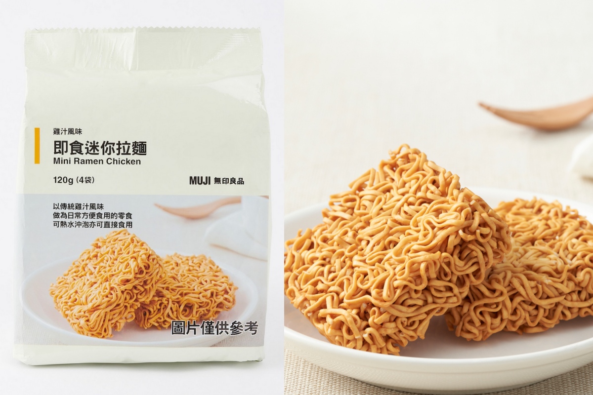 即食迷你拉麵 雞汁風味，39元（圖片提供：MUJI無印良品）