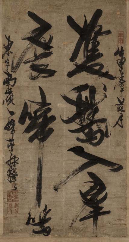 「時代印記：國美典藏常設展」9月第三階段將展出近期入藏的林朝英書法名作〈雙鵝入群展啼鳴〉（1810年）。（圖片提供：國美館）