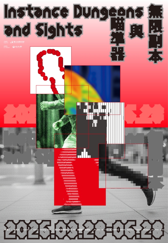 國美館3/28將推出科技藝術主題展「無限副本與瞄準器」，圖為展覽海報主視覺。（圖片提供：國美館）