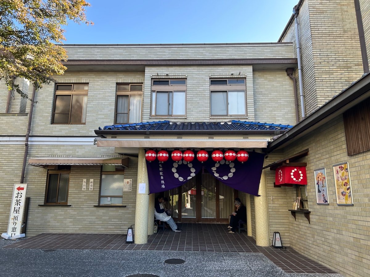 上七軒歌舞練場。（攝影：張以潔）