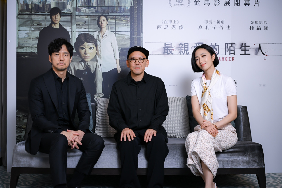 《最親愛的陌生人》作為2025金馬影展閉幕片，西島秀俊、導演真利子哲也去年11月齊訪台，合體桂綸鎂受訪。（圖片提供：甲上娛樂）