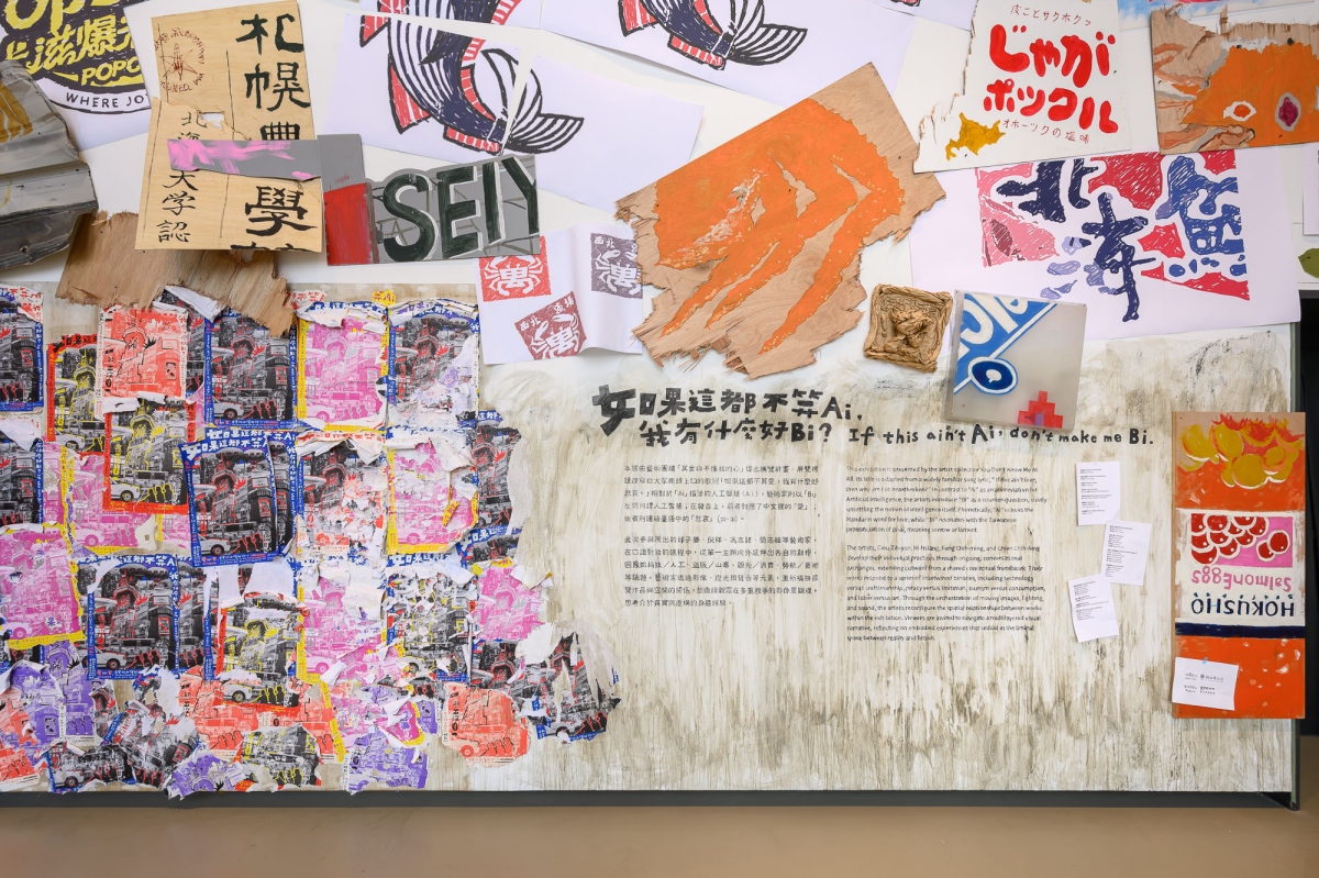 展覽主題牆，2026。（圖片提供：新北市美術館，攝影：王世邦）