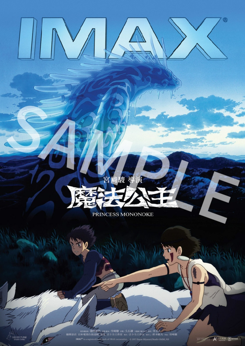 螢光巨人IMAX限定版海報。（圖片提供：甲上娛樂）