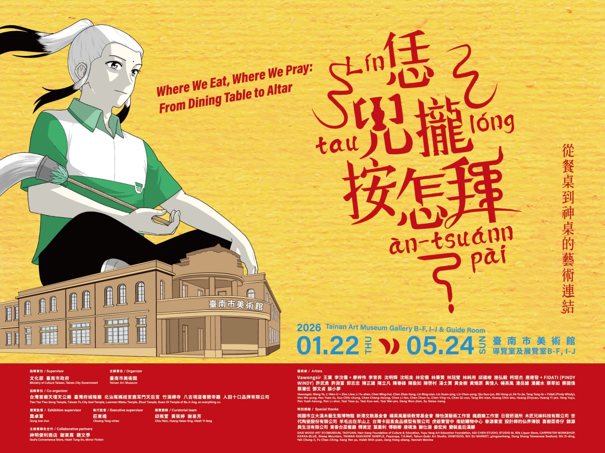 臺南市美術館全新展覽「恁兜攏按怎拜？從餐桌到神桌的藝術連結」，以漫畫家謝東霖的《神明便利商店》漫畫主角作為展覽主視覺，相當吸睛。（圖片提供：南美館）