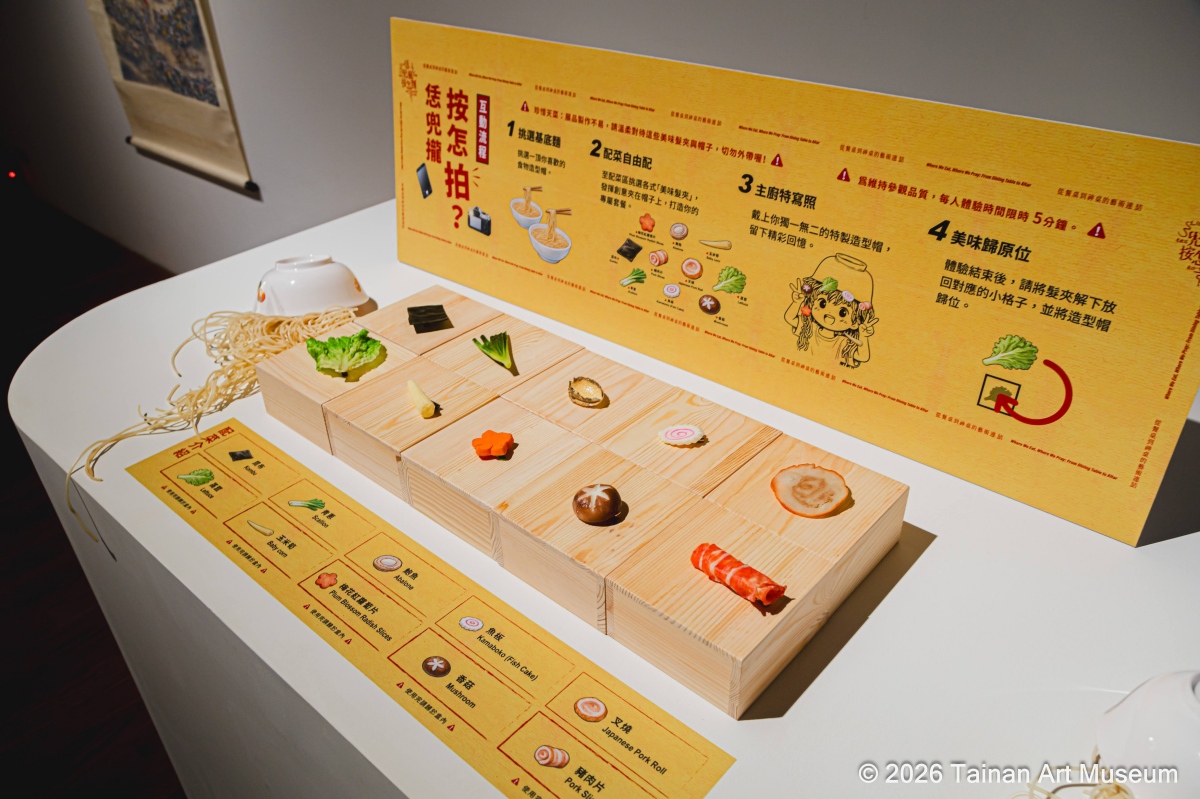 展覽多處有互動環節，1樓區觀眾可自行擺上供品，看看你們家平常怎麼拜，互動裝置會經過演算告訴民眾供品配置適合拜哪一位神明。（圖片提供：南美館）