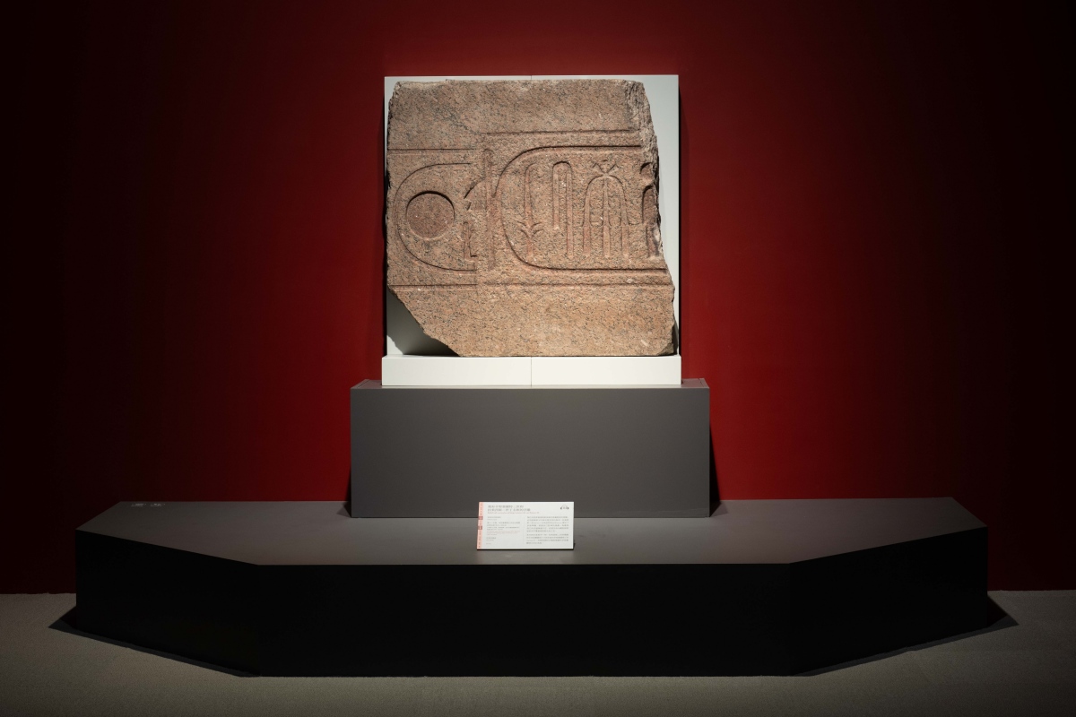 第三單元「身為大祭司的王」，展品〈刻有辛努塞爾特三世和拉美西斯二世王名框的浮雕〉。（圖片提供：奇美博物館）
