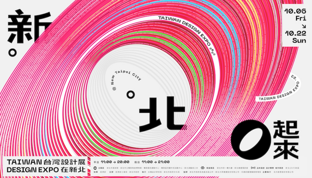 （圖片提供：台灣設計研究院） 