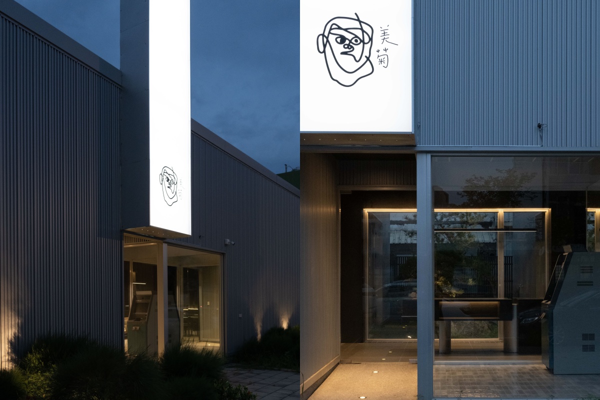 美菊披薩。（圖片提供：OH DEAR studio）