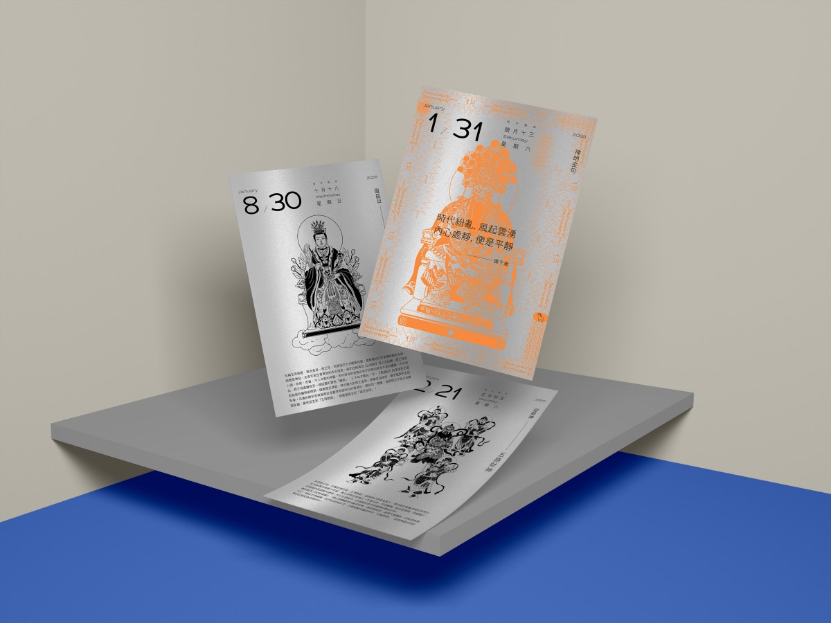 （圖片提供：好仙出品）