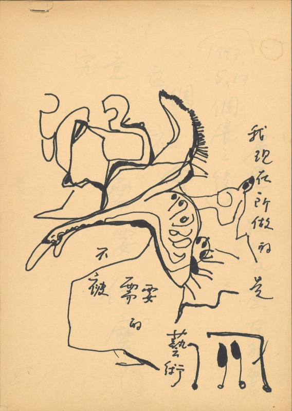 藝術檔案：陳幸婉，陳幸婉手稿，年代未知，簽字筆、紙，21x29.7cm，家屬自藏。（圖片提供：中美館）