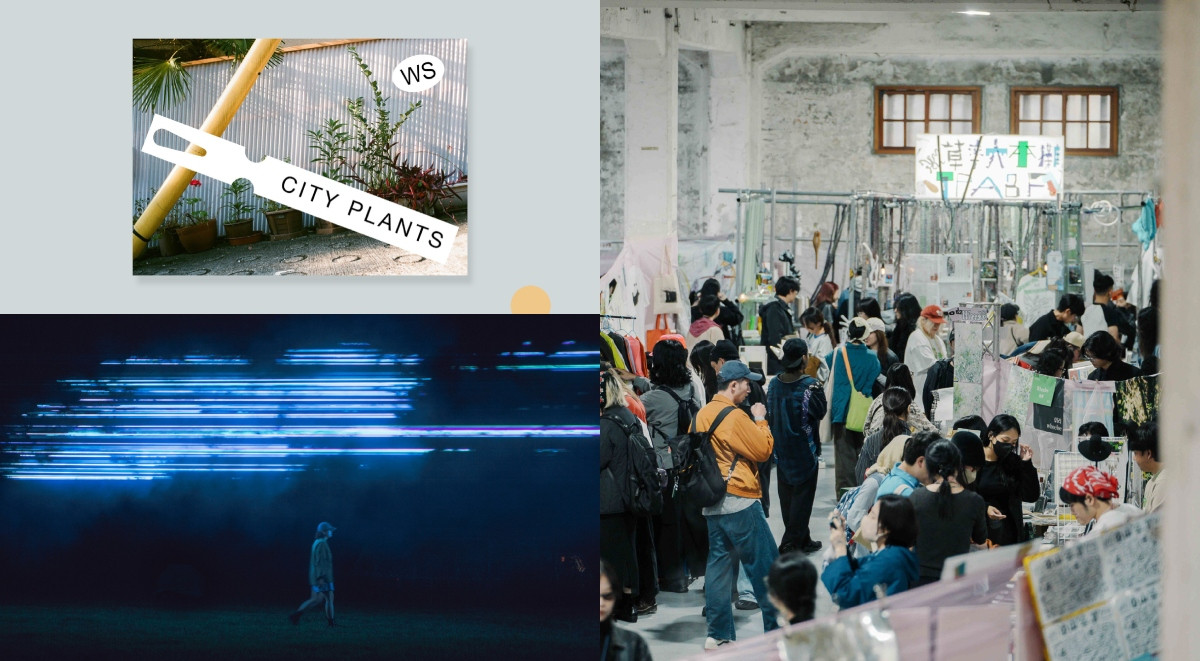 2026草率季3/6-8北藝中心登場：都築響一講座親揭「做書維生」歷程，日本、挪威藝術出版等650組攤位史上最大規模