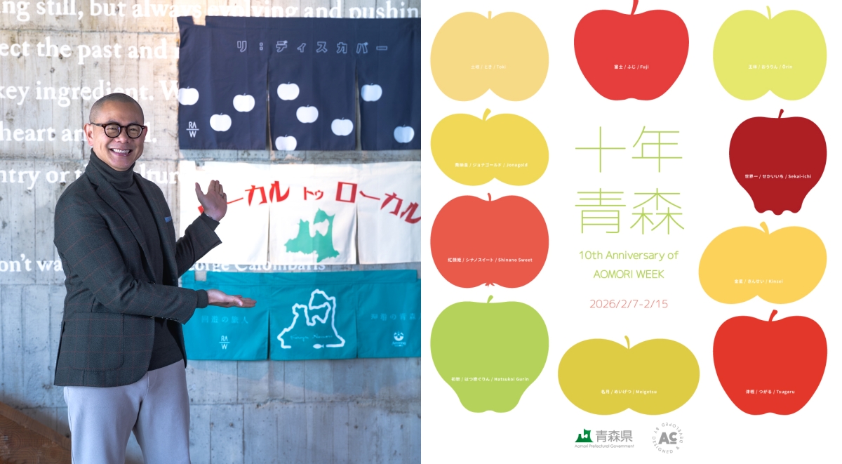 青森週10週年！江振誠號召全台30間餐飲品牌串聯，60道限定菜色接力詮釋風土與味覺