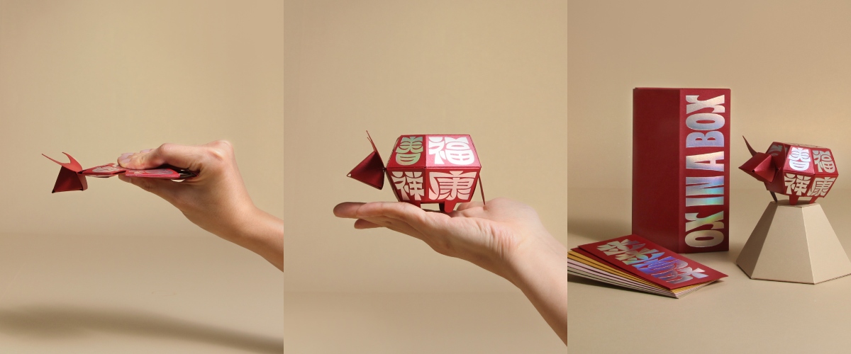 牛年設計取名「Ox in the Box」，Joanne偏好帶有押韻的文字，因此名字某種程度上也反過來推動了設計概念。（圖片提供：Fictionist Studio）