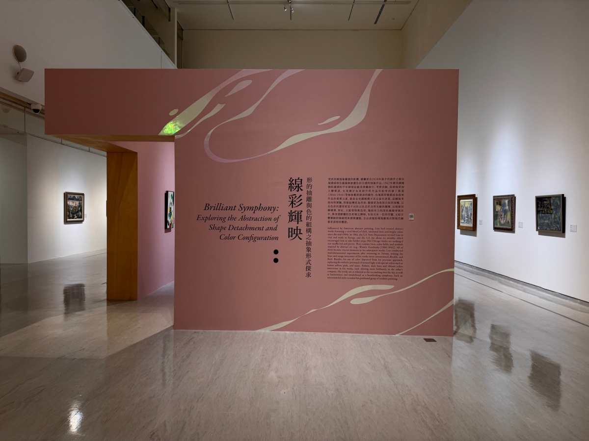 「線彩輝映：形的抽離與色的組構之抽象形式探求」展區（圖片提供：國美館）