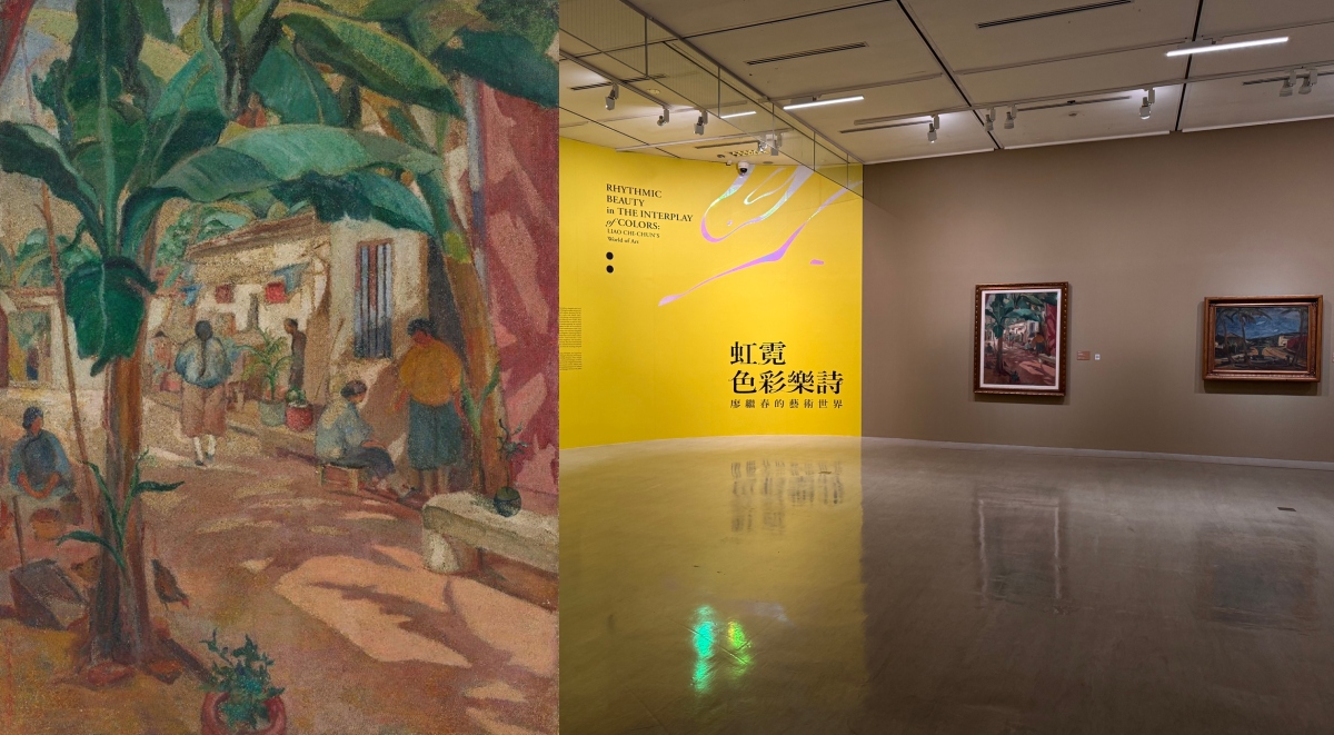 國美館「虹霓色彩樂詩：廖繼春的藝術世界」開展！匯集100餘件作品、珍貴文獻與生活物件，走進他以色彩譜寫的生命樂章